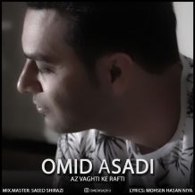 دانلود آهنگ جدید امید اسدی به نام از وقتی که رفتی